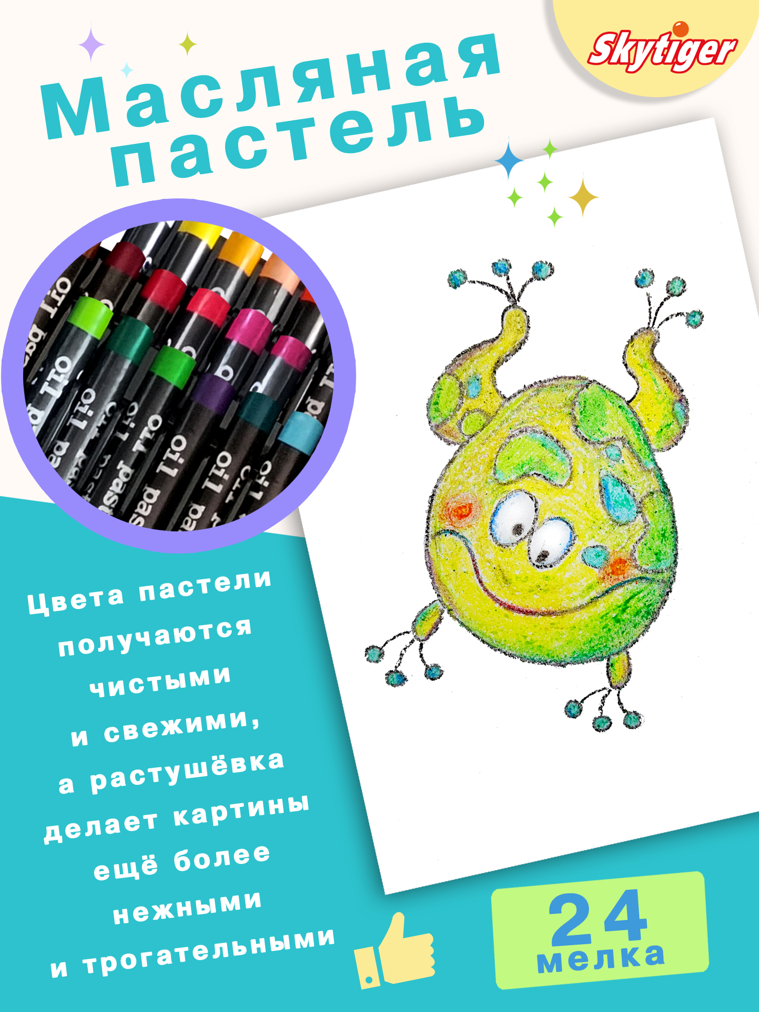 Набор для рисования Skytiger Звёздный единорог 145 шт. - фото 5