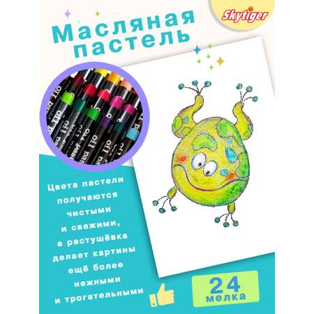 Набор для рисования Skytiger Звёздный единорог 145 шт.