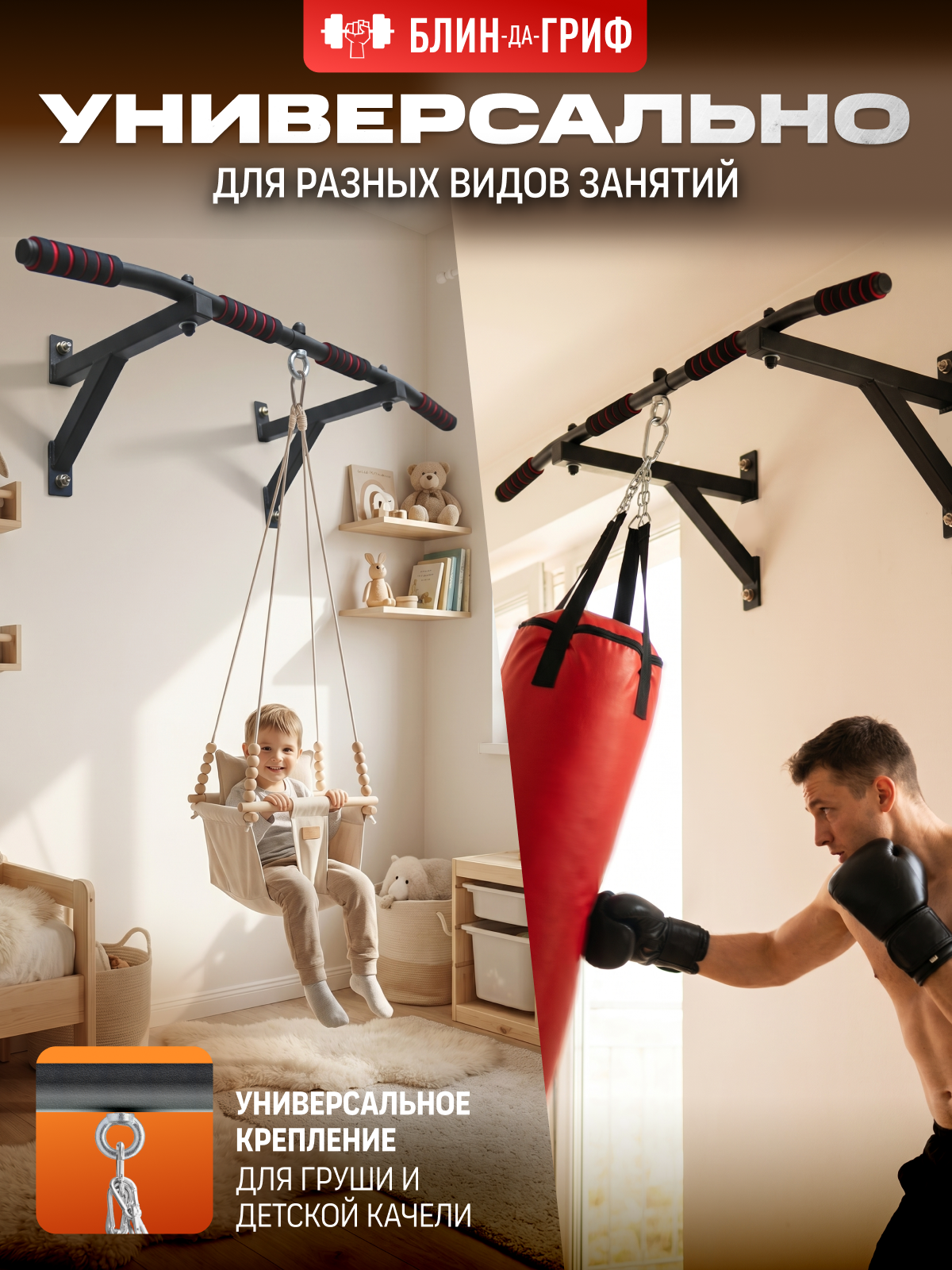 Спортивный турник БлинДаГриф 2 хвата - фото 7