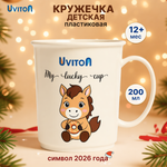 Кружка Uviton кружечка детская 200 мл 1 предм.