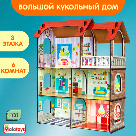 Домик для кукол Alatoys 70 см