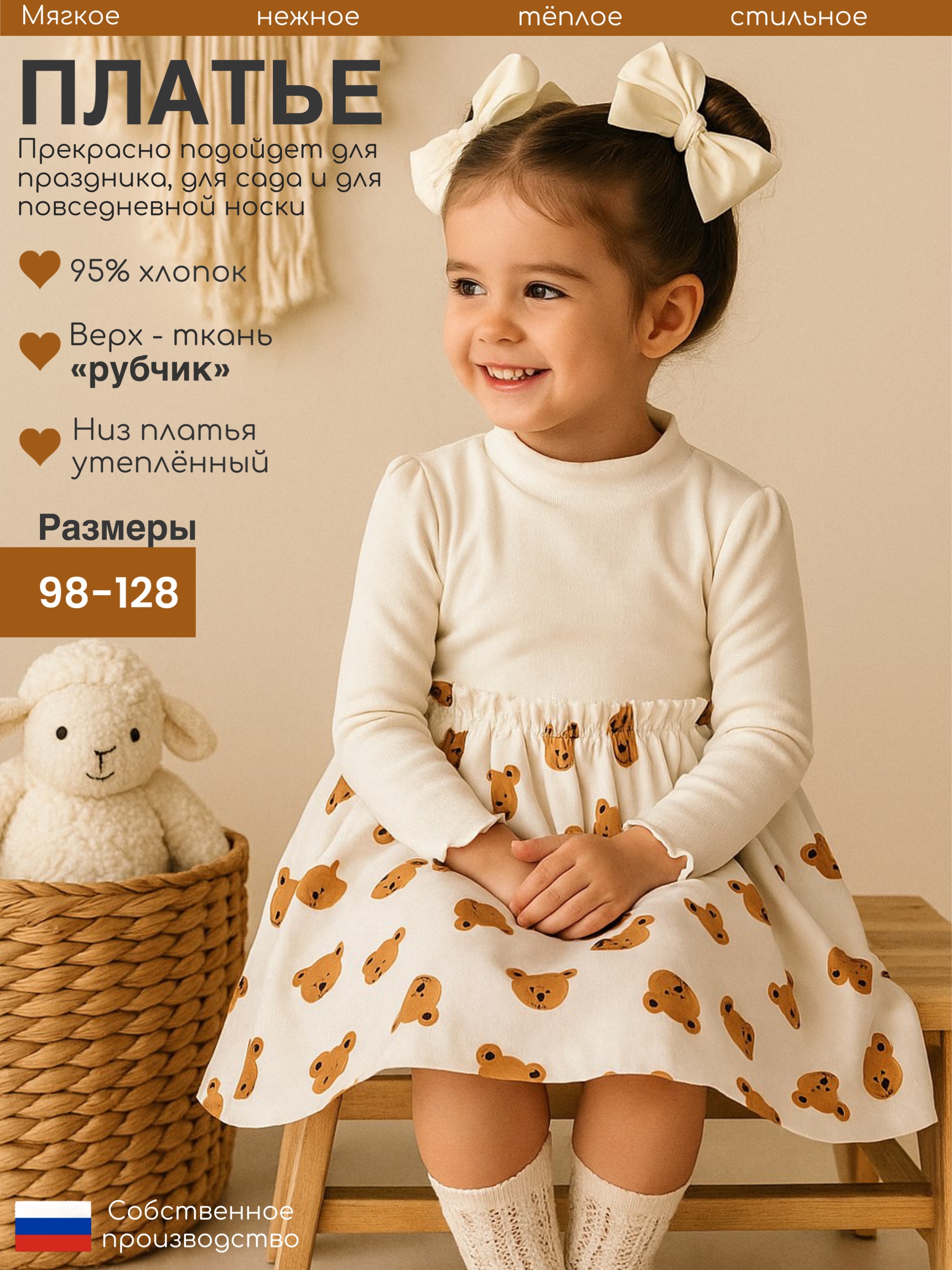 Платье Дети в цвете ПЛ-021-оливия-молочный-мишка - фото 4