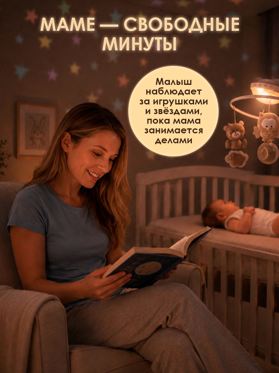 Мобиль INFANTINO Музыкальный 3 в 1 серо-бежевый - фото 11
