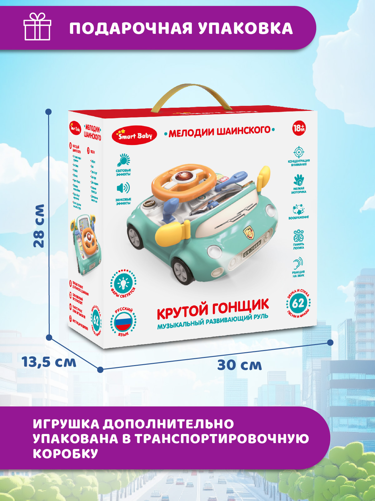 Игрушка Smart Baby руль - фото 8