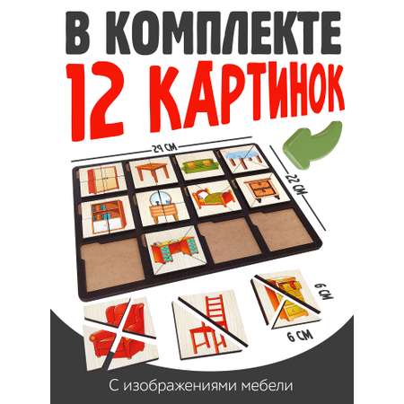Пазл Нескучные игры деревянный