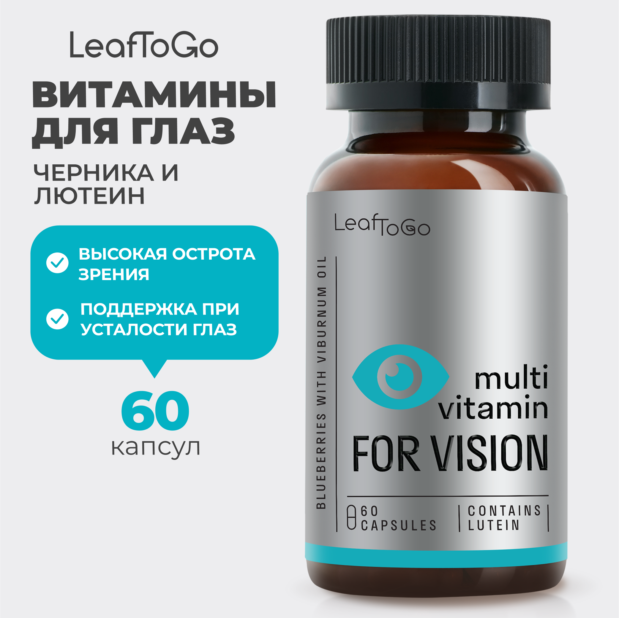 Лютеин для глаз LeafToGo с черникой с маслом калины 60 капсул - фото 1