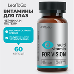 Лютеин для глаз LeafToGo с черникой с маслом калины 60 капсул