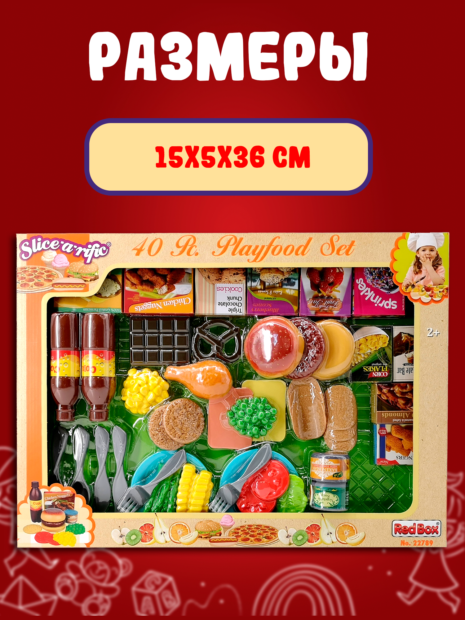 Игрушка Red Box продукты - фото 5