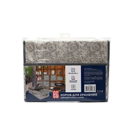 Короб для хранения ЕВРОГАРАНТ серии Grey Flower стеллажный 58х40х18 см