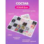 Набор для творчества Astra Craft бусины фигурные детские