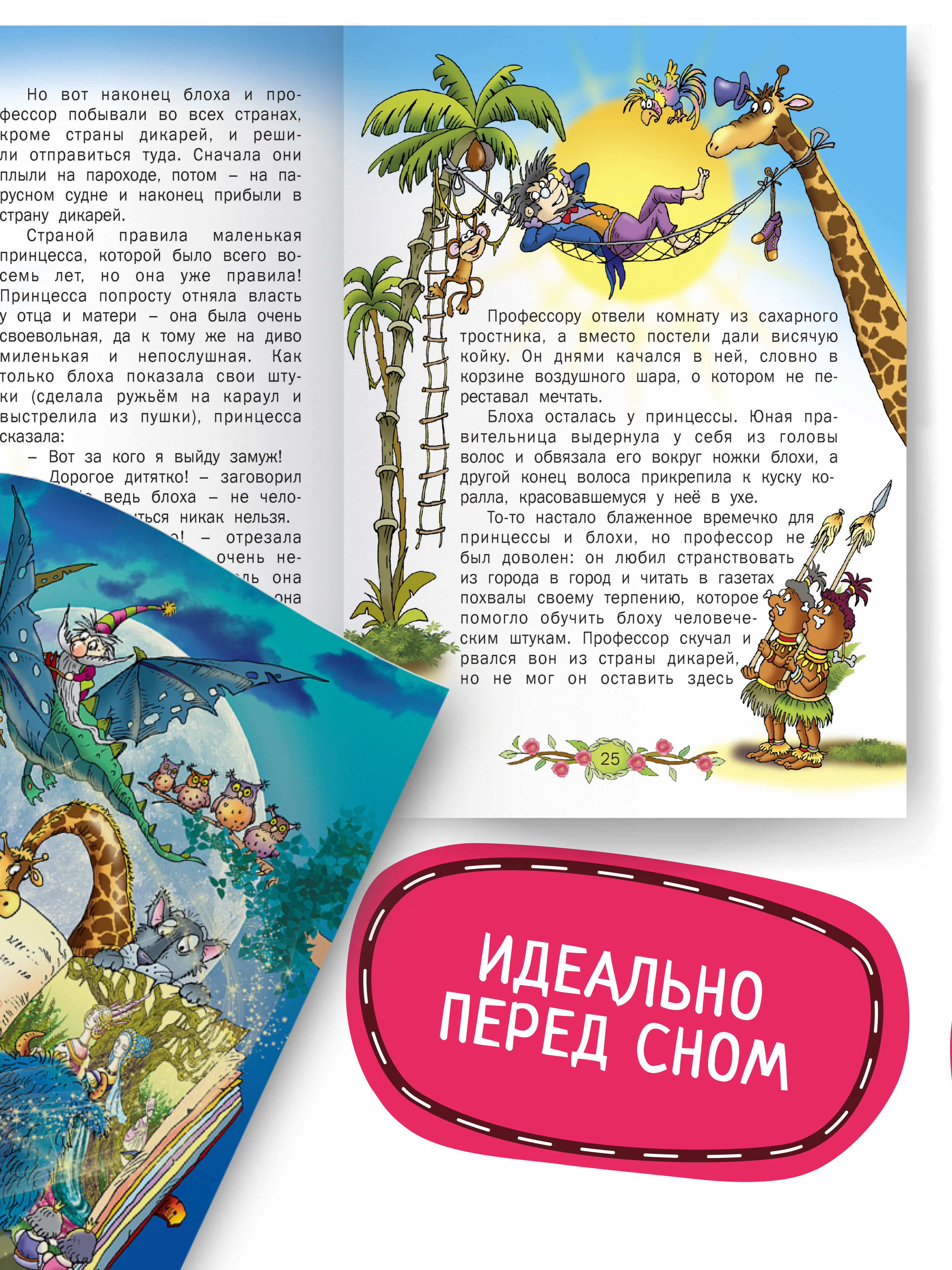 Детская книга Харвест Сказки Андерсена - фото 7