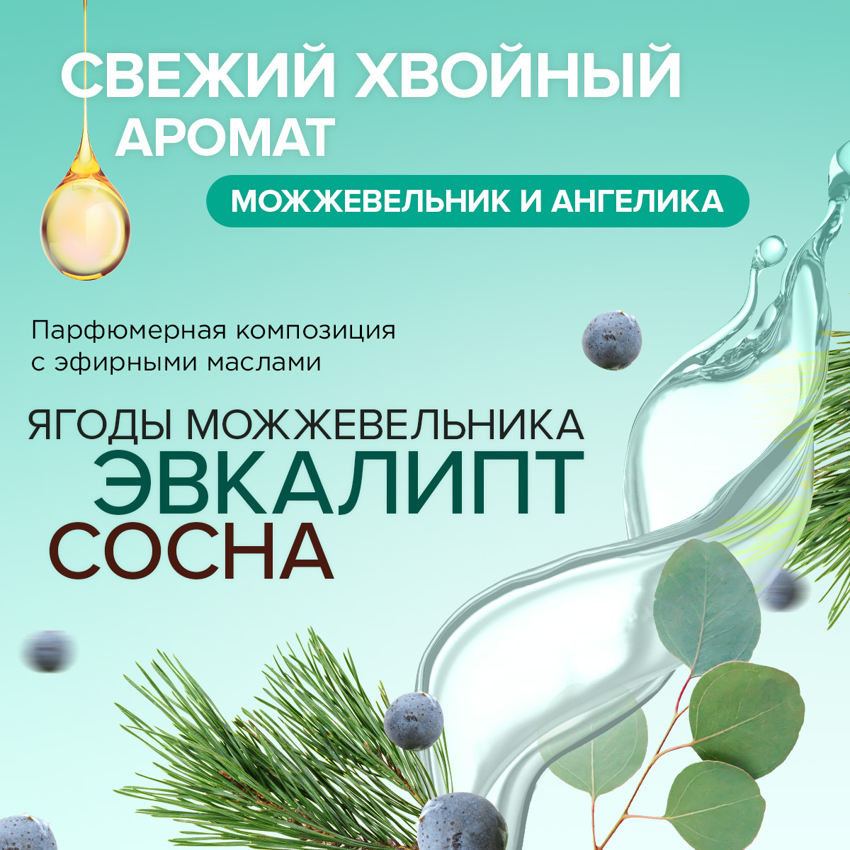 Освежители воздуха SYNERGETIC нейтрализатор запахов Ягоды можжевельника и ангелика - фото 4