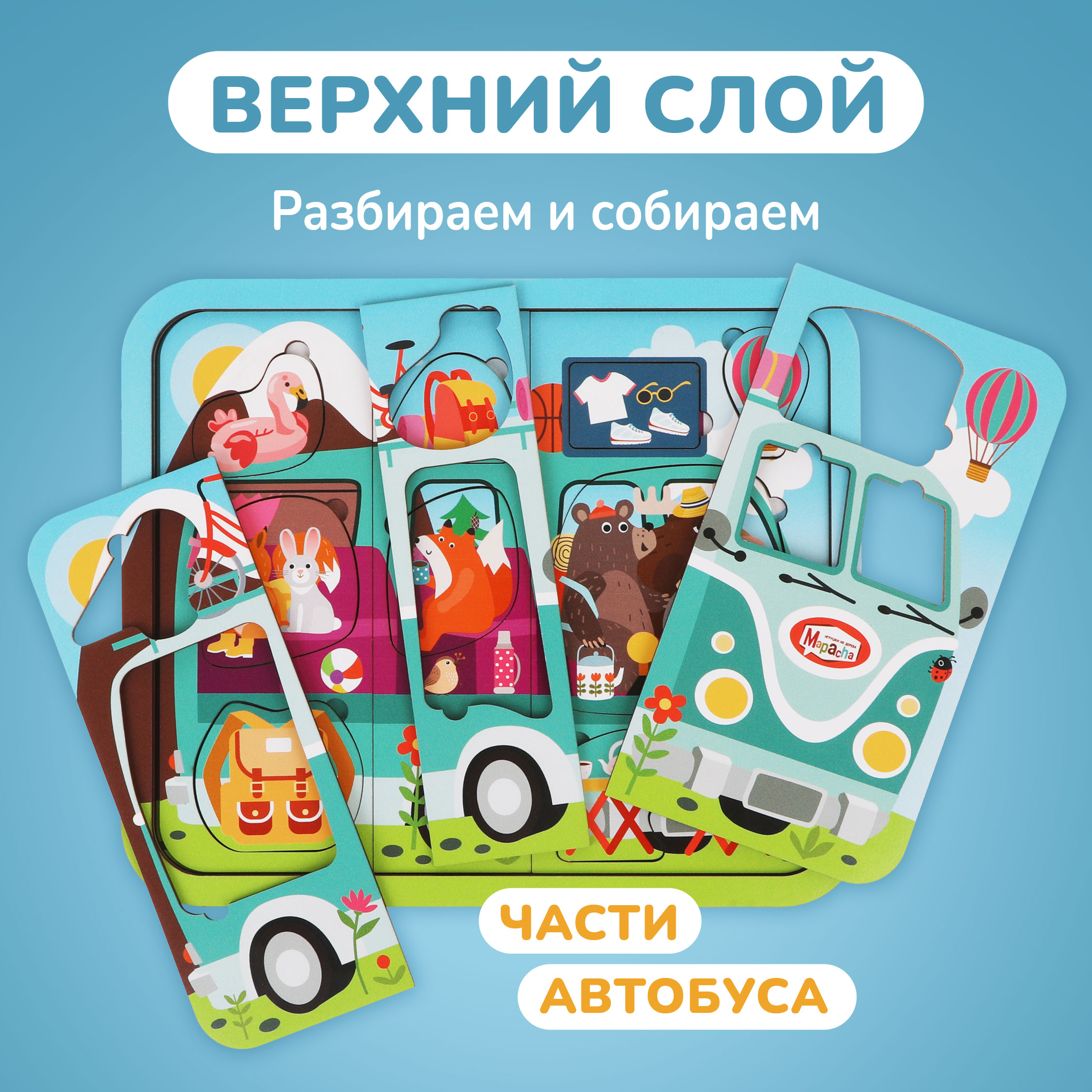 Игрушка Mapacha пазл - фото 5