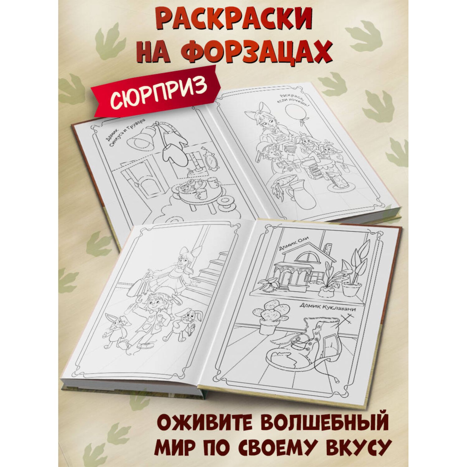 Книга Эксмо Дракончик Пыхалка - фото 2