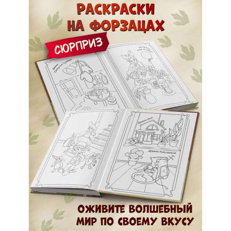 Книга Эксмо Дракончик Пыхалка