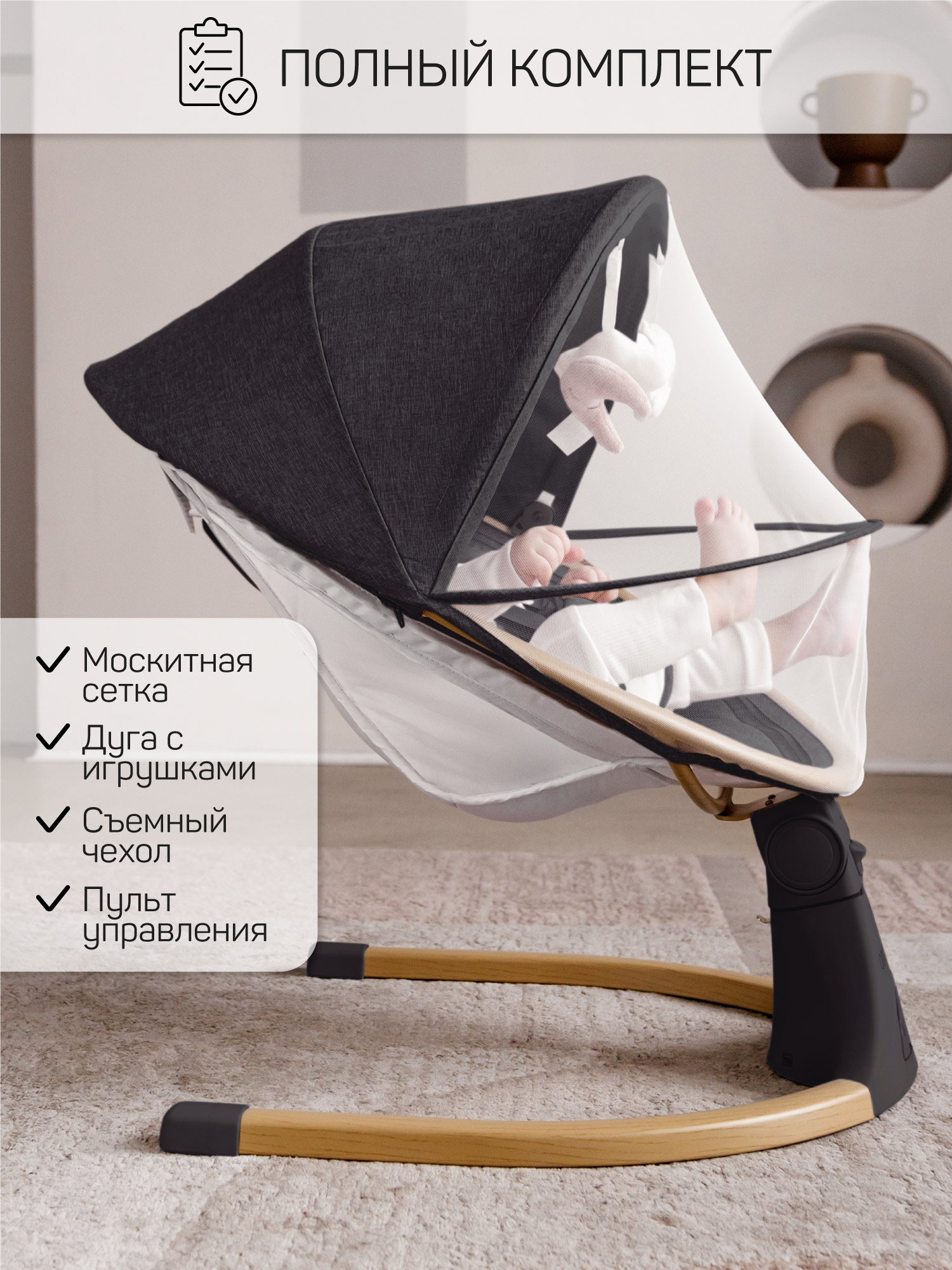 Качели Amarobaby Ergo Swing черный - фото 4