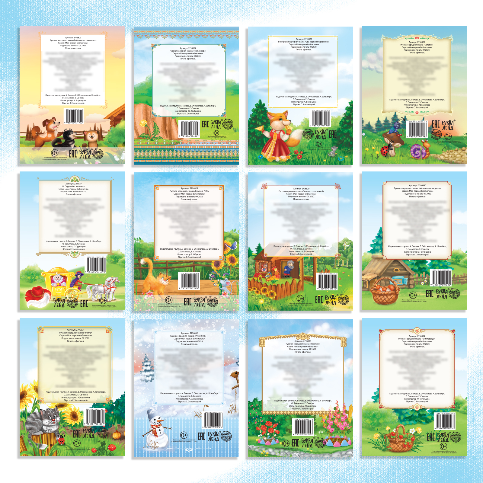 Набор Буква-ленд лучших сказок для детей - фото 5