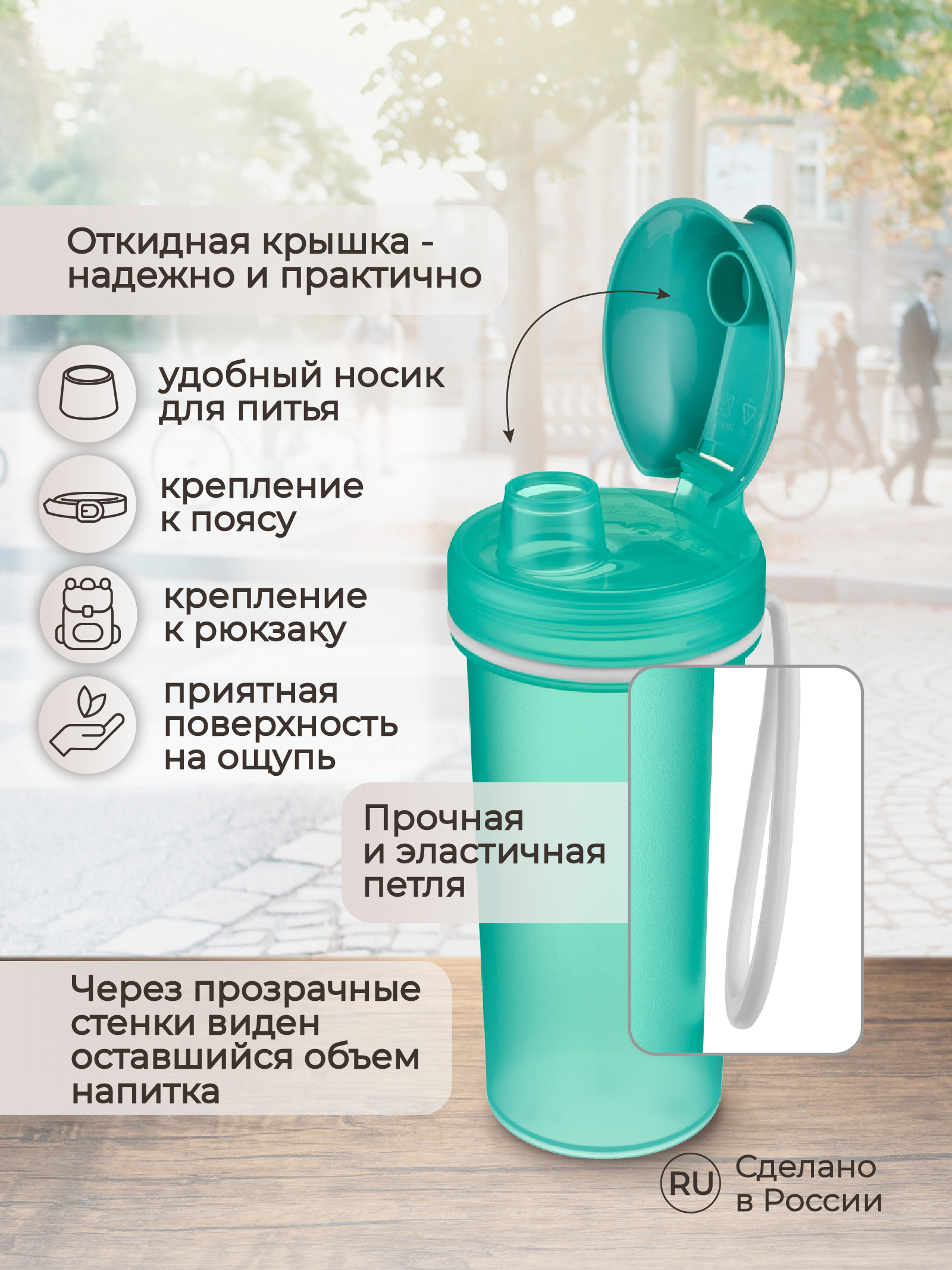 Бутылка Phibo 400 мл - фото 3