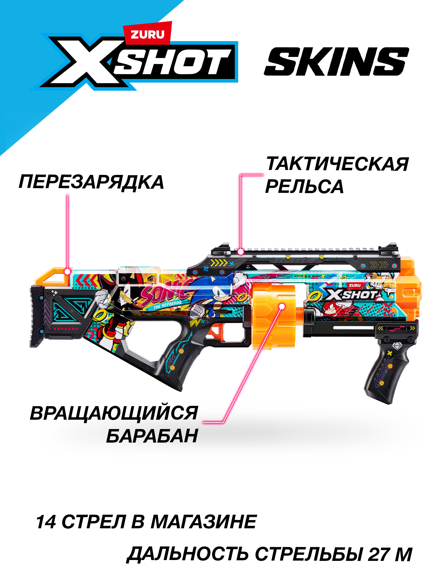 Набор игровой с бластерам Zuru X-Shot Skins Ласт стэнд Hyper Spike с 16 стрелами 36704B - фото 2