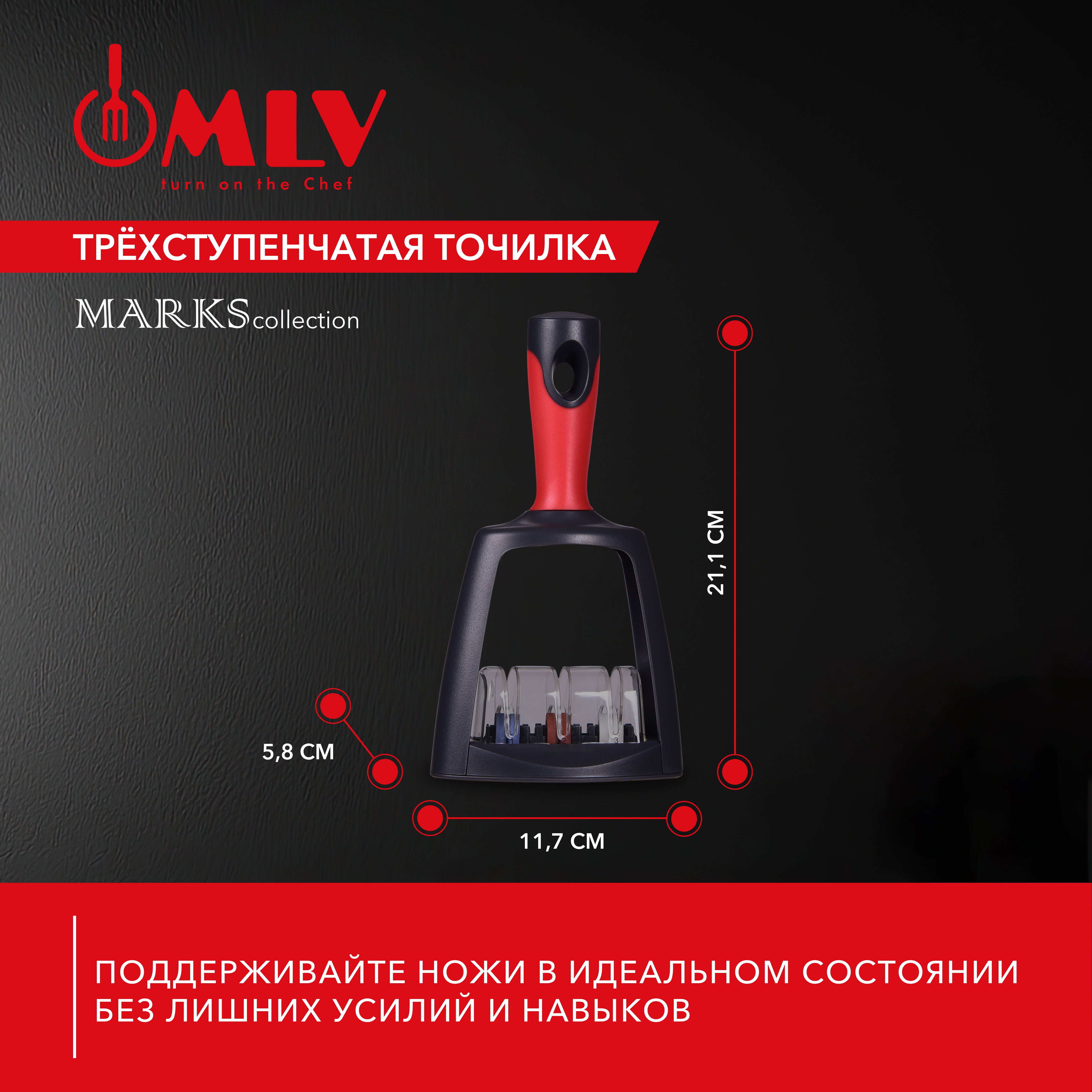 Трехступенчатая точилка для ножей Moulin Villa MARKS - фото 4