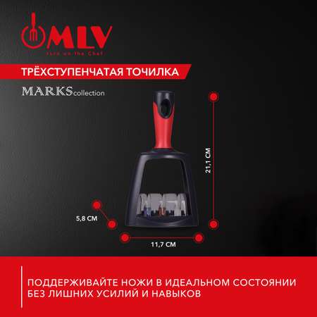 Трехступенчатая точилка для ножей Moulin Villa MARKS