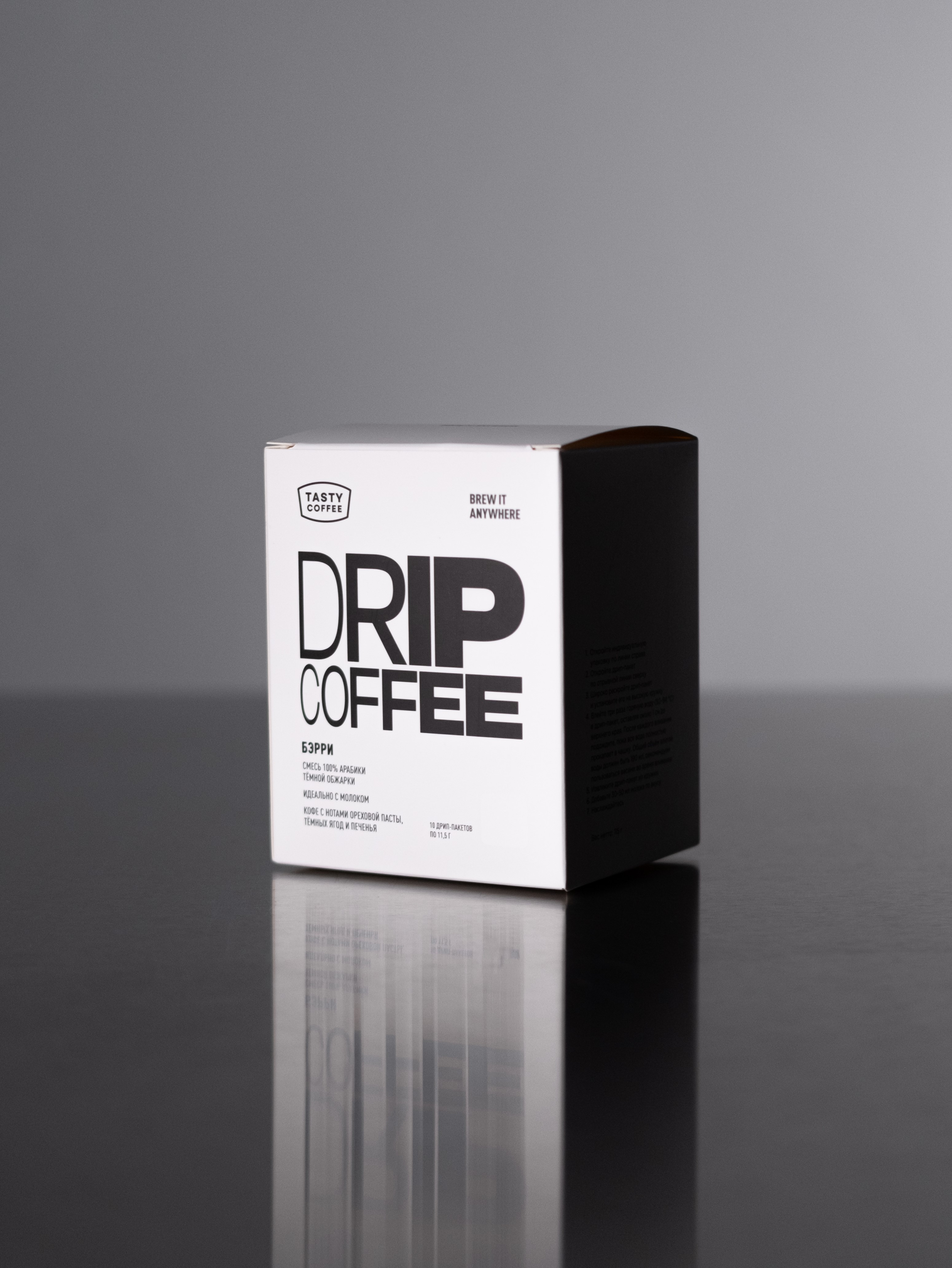 Кофе в дрип-пакетах Tasty Coffee Бэрри - фото 5