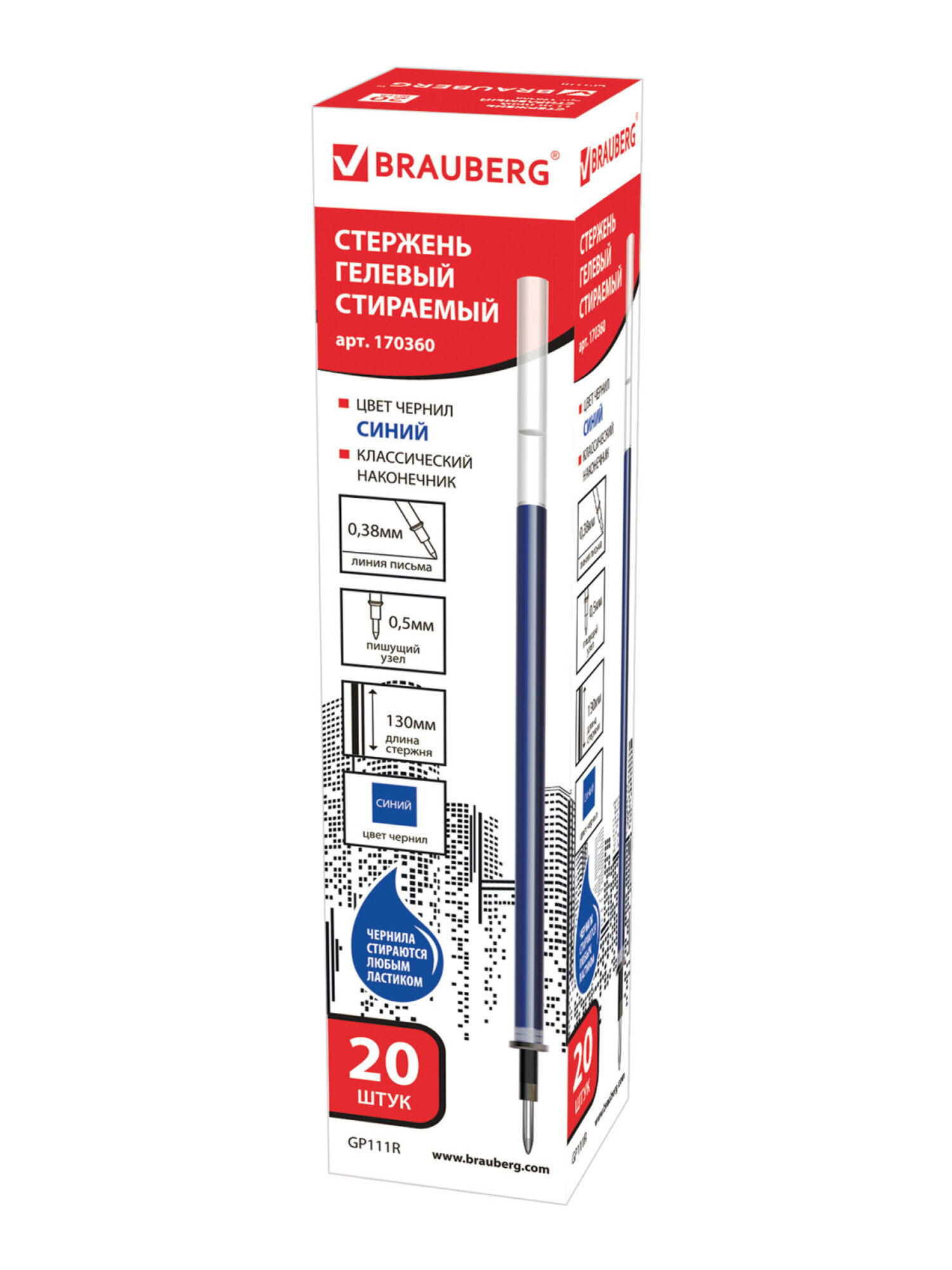 Стержень гелевый Brauberg 20 шт. - фото 10