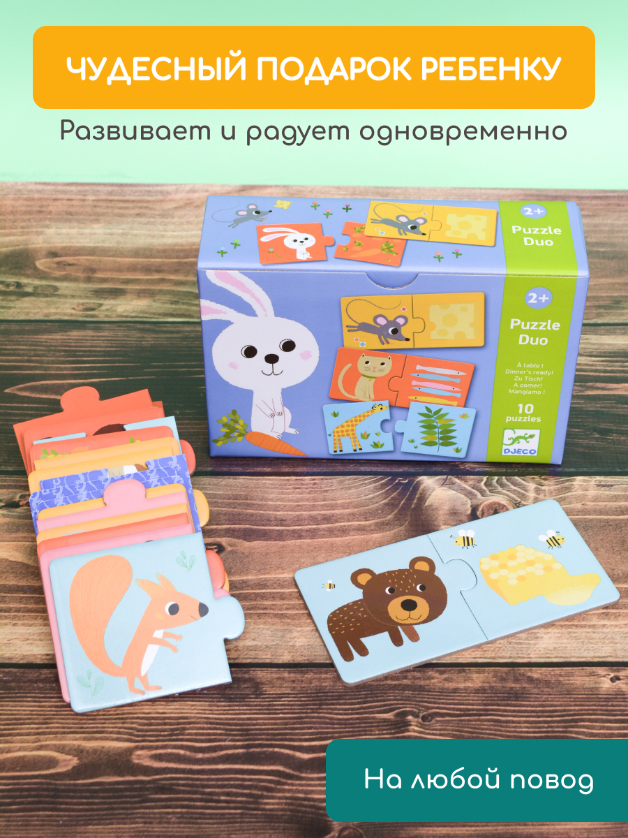 Пазл Djeco классический - фото 5