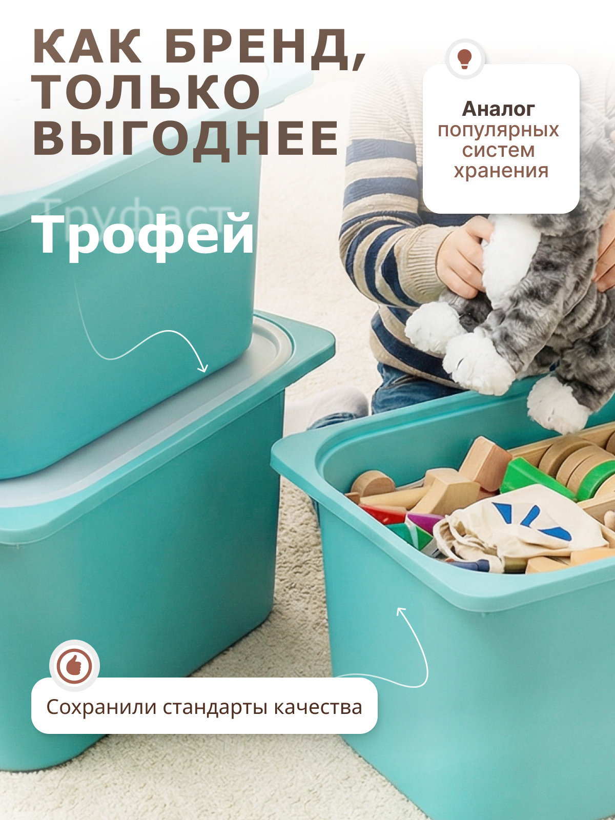 Контейнер для хранения be:plast Трофей - фото 2