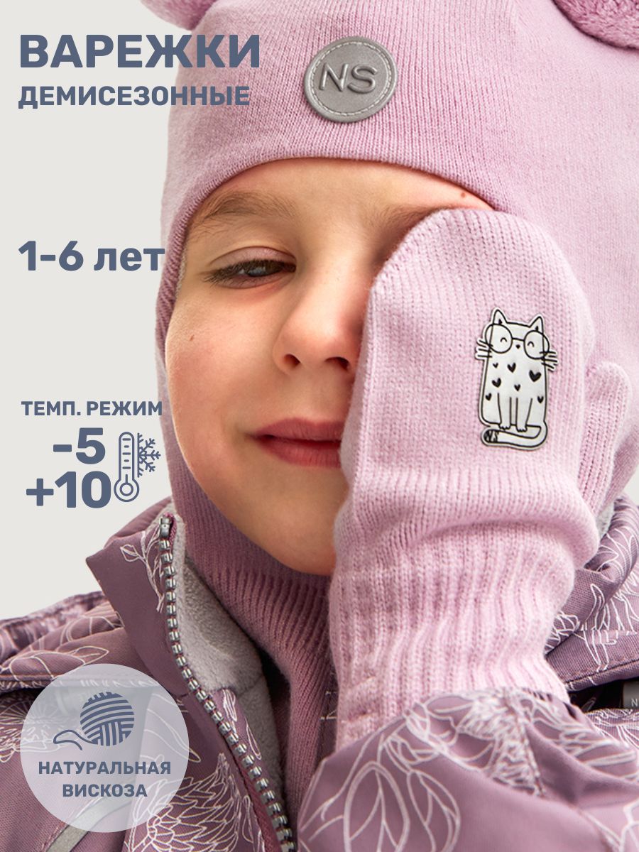 Варежки NIKASTYLE 14м12025 пудра - фото 2