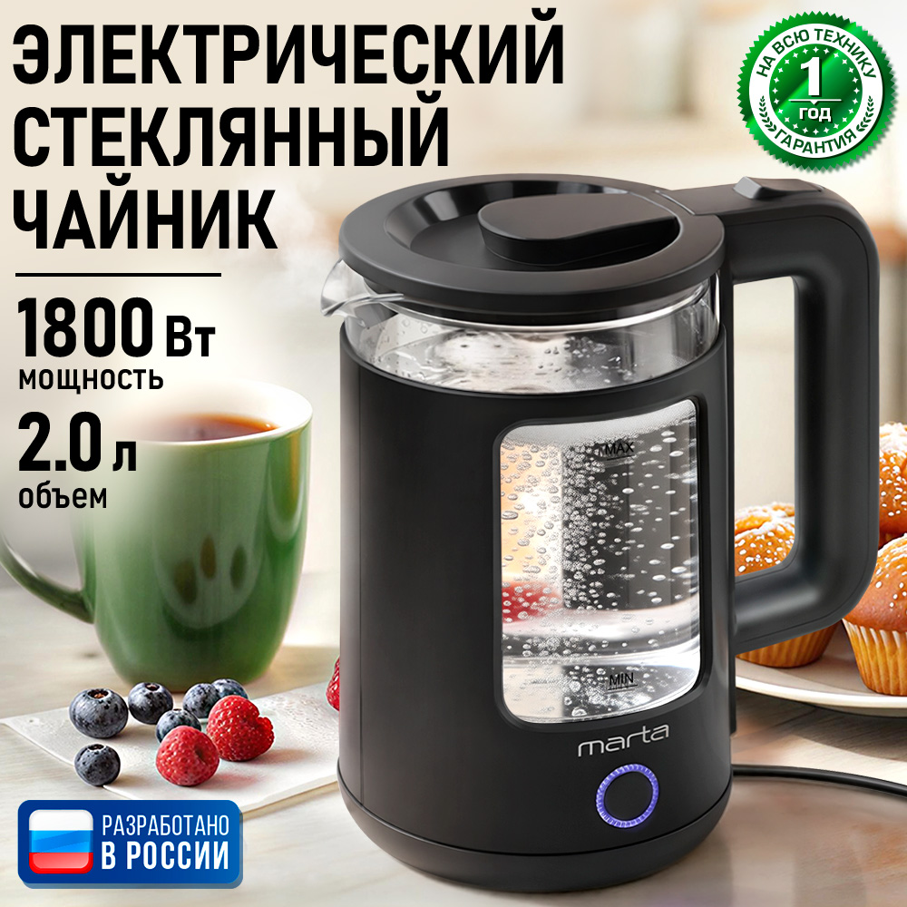 Чайник электрический MARTA MT-KT4669A - фото 2