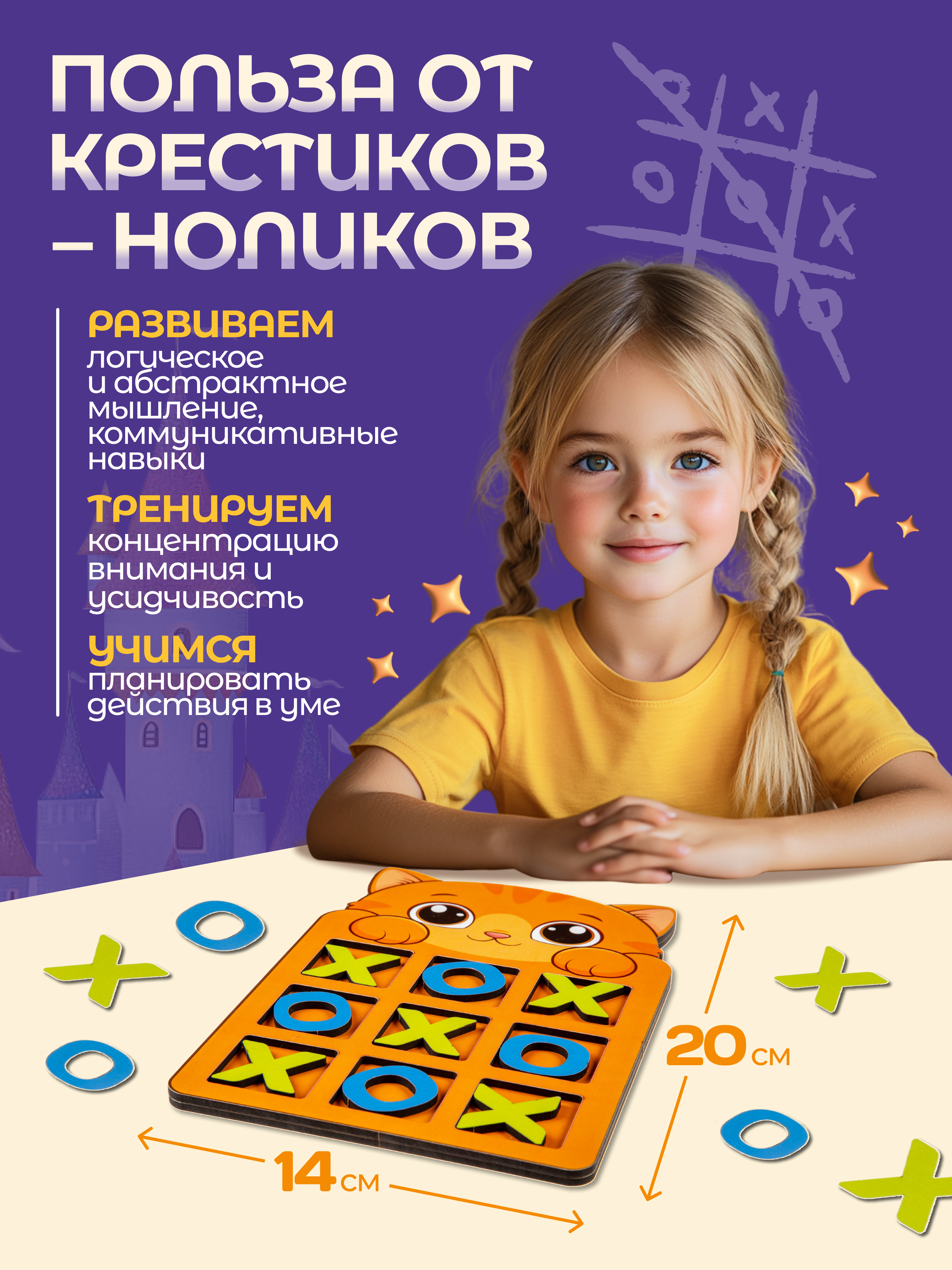 Настольная игра Magic Stories - фото 3