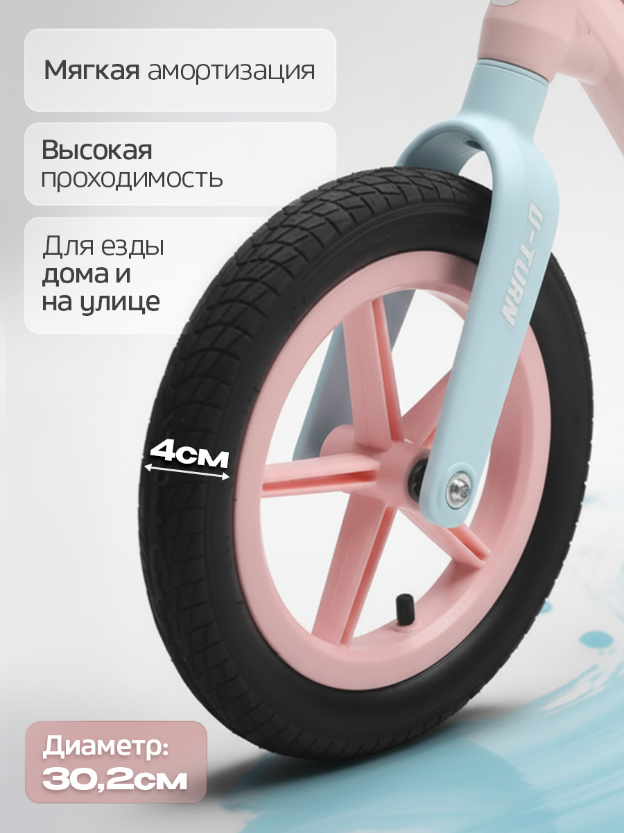 Двухколесный беговел U-TURN 12 дюймов - фото 6