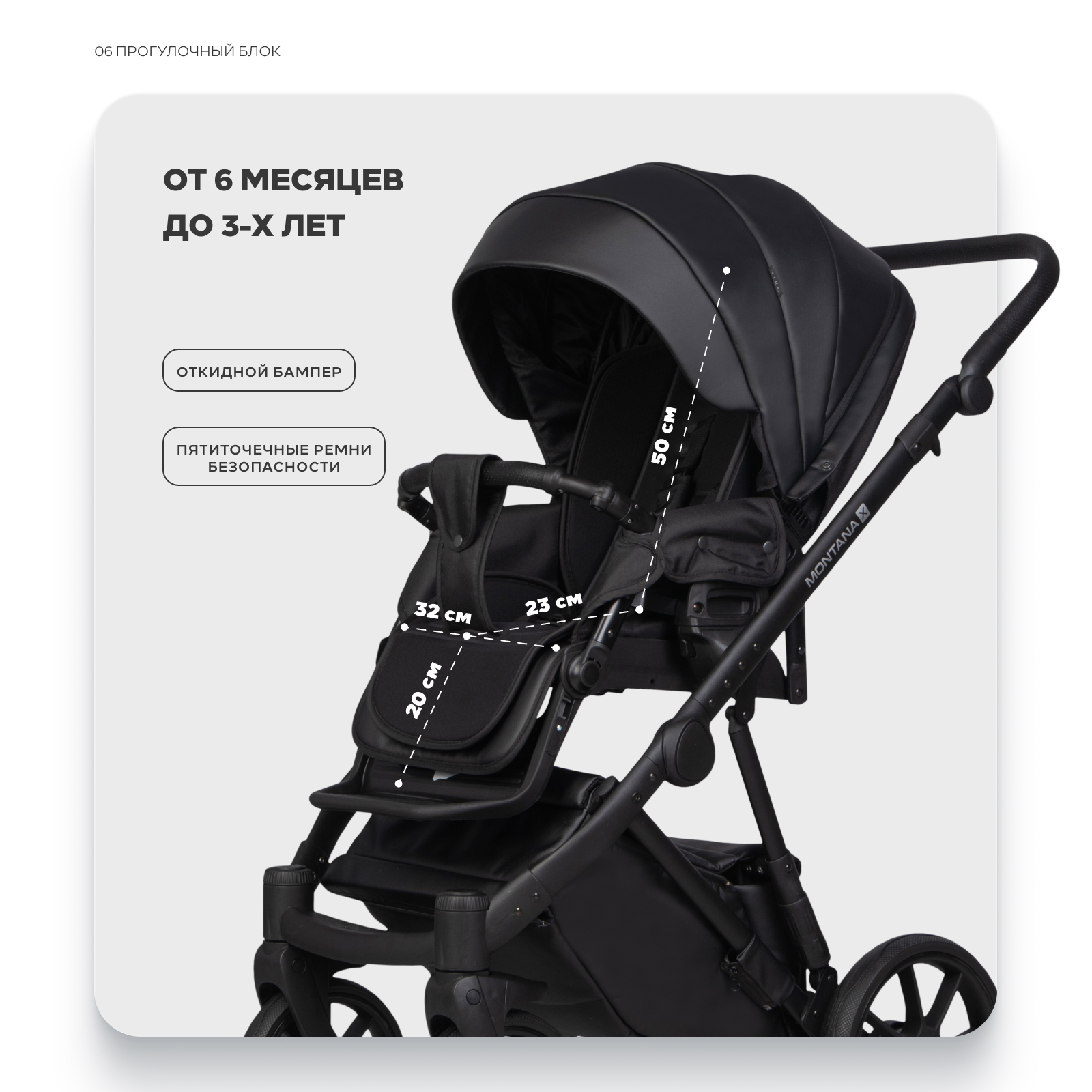 Коляска 3в1 Riko Basic Montana X Ecco черный - фото 7