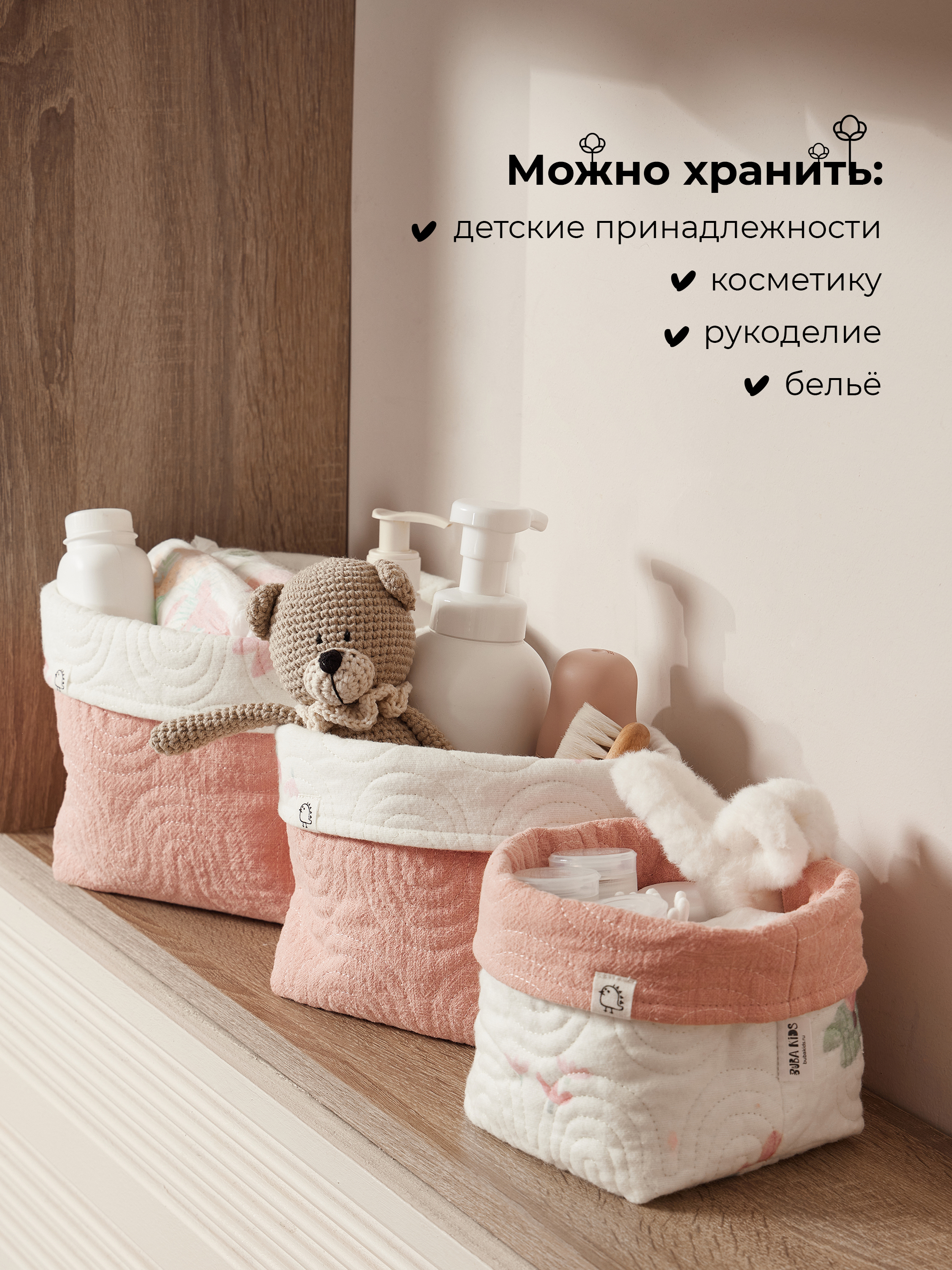 Набор корзин для хранения 3 шт. BUBA KIDS Розовая кувшинка/пудра - фото 4
