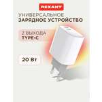 Зарядное устройство REXANT с двумя портами USB-C + USB-C 20Вт
