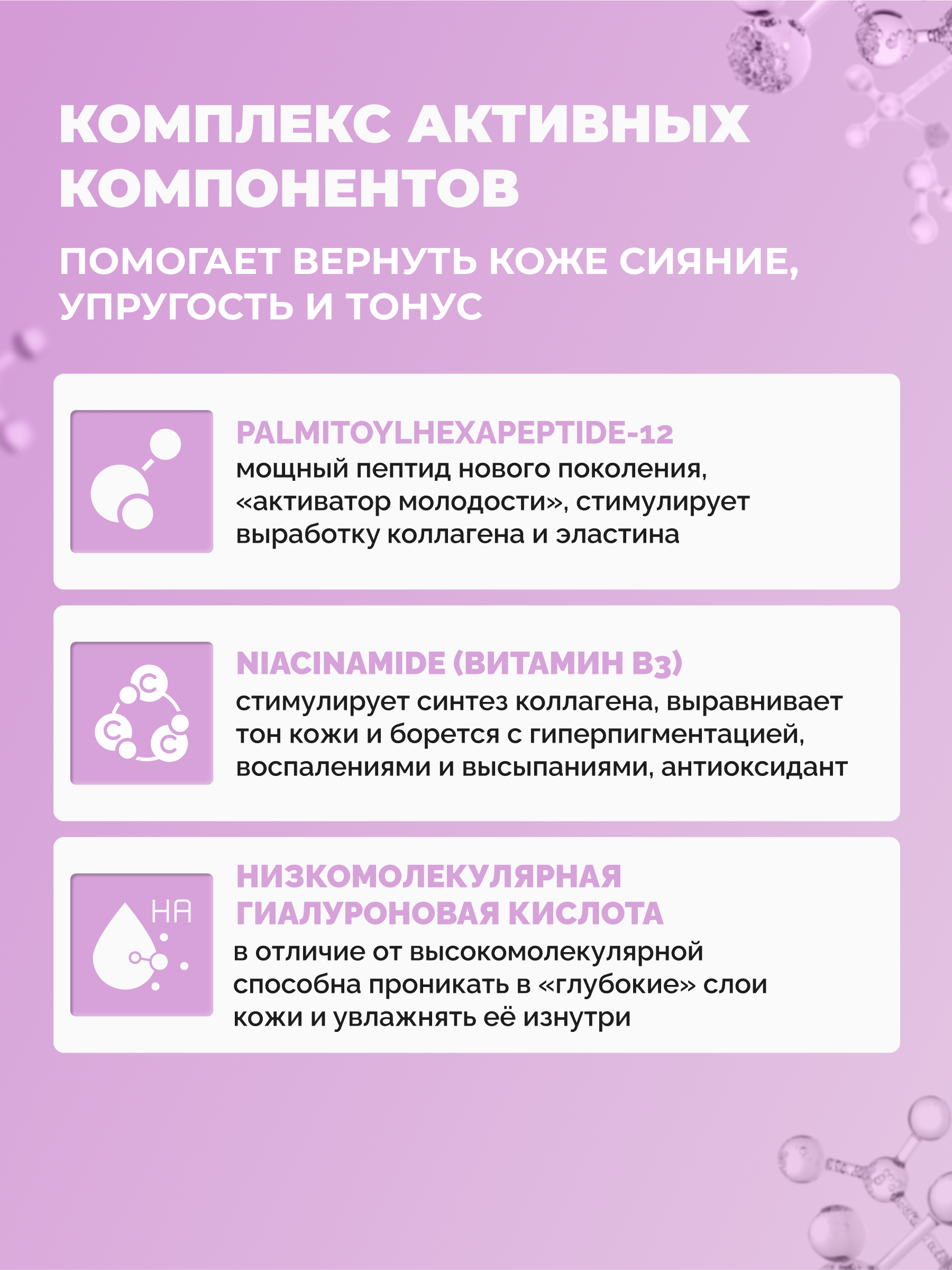 Молочко Bimunica Тонус и упругость 200 мл - фото 6