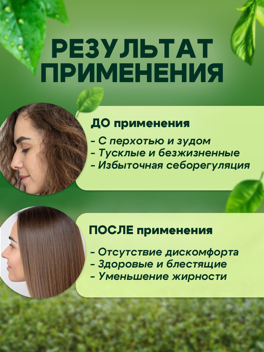 Шампунь GREENAURUM Чайное дерево 60 мл - фото 6