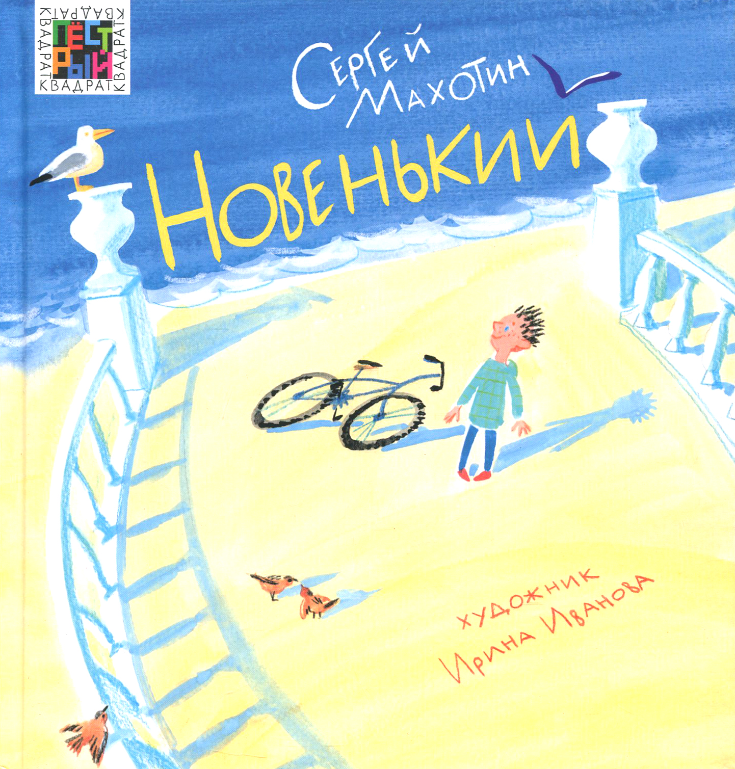 Книга ИД Лев Новенький - фото 1