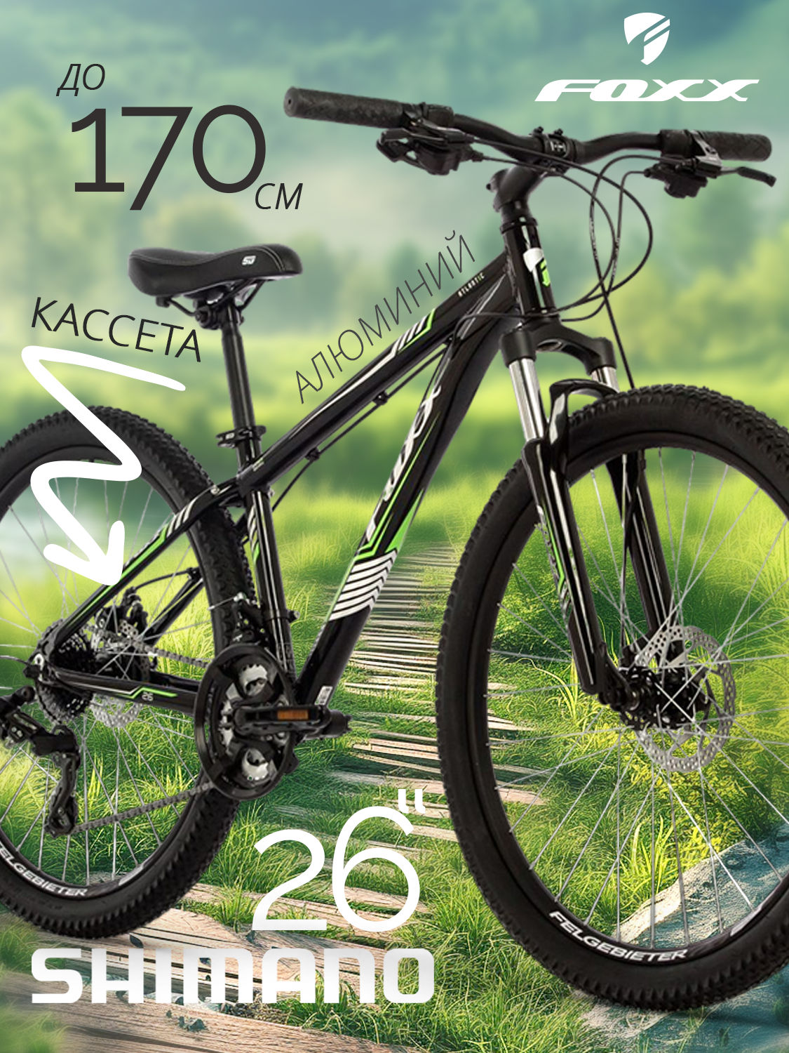 Двухколесный велосипед FOXX - фото 1