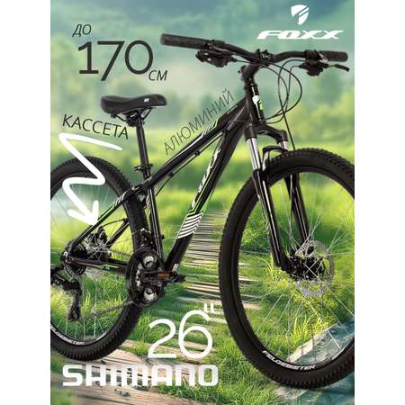 Двухколесный велосипед FOXX