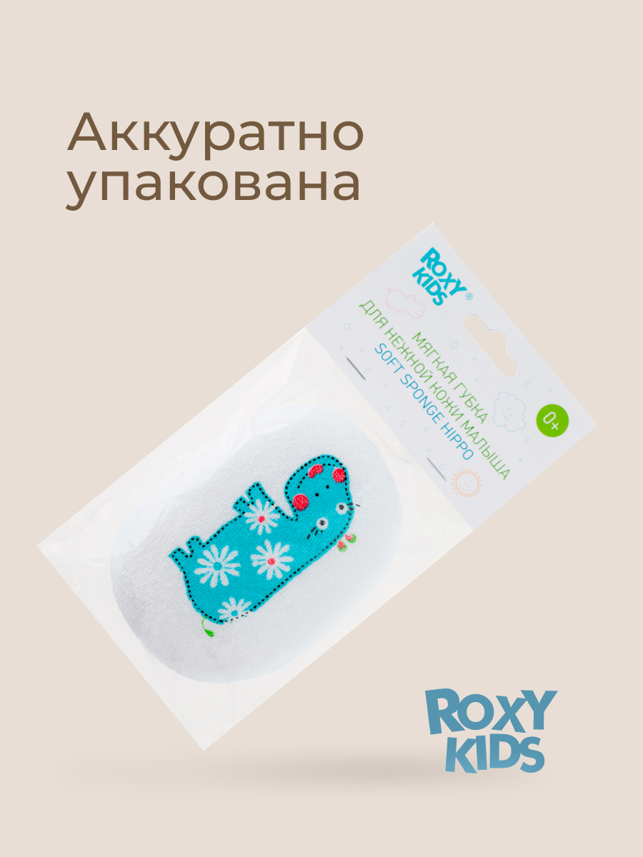 Губка ROXY-KIDS - фото 11
