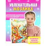 Набор для творчества Attivio Увлекательная мозаика декорирование наклейками в ассортименте