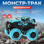 Автомобиль Пламенный мотор