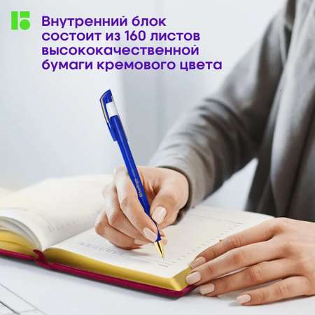 Ежедневник BERLINGO 160 лист.