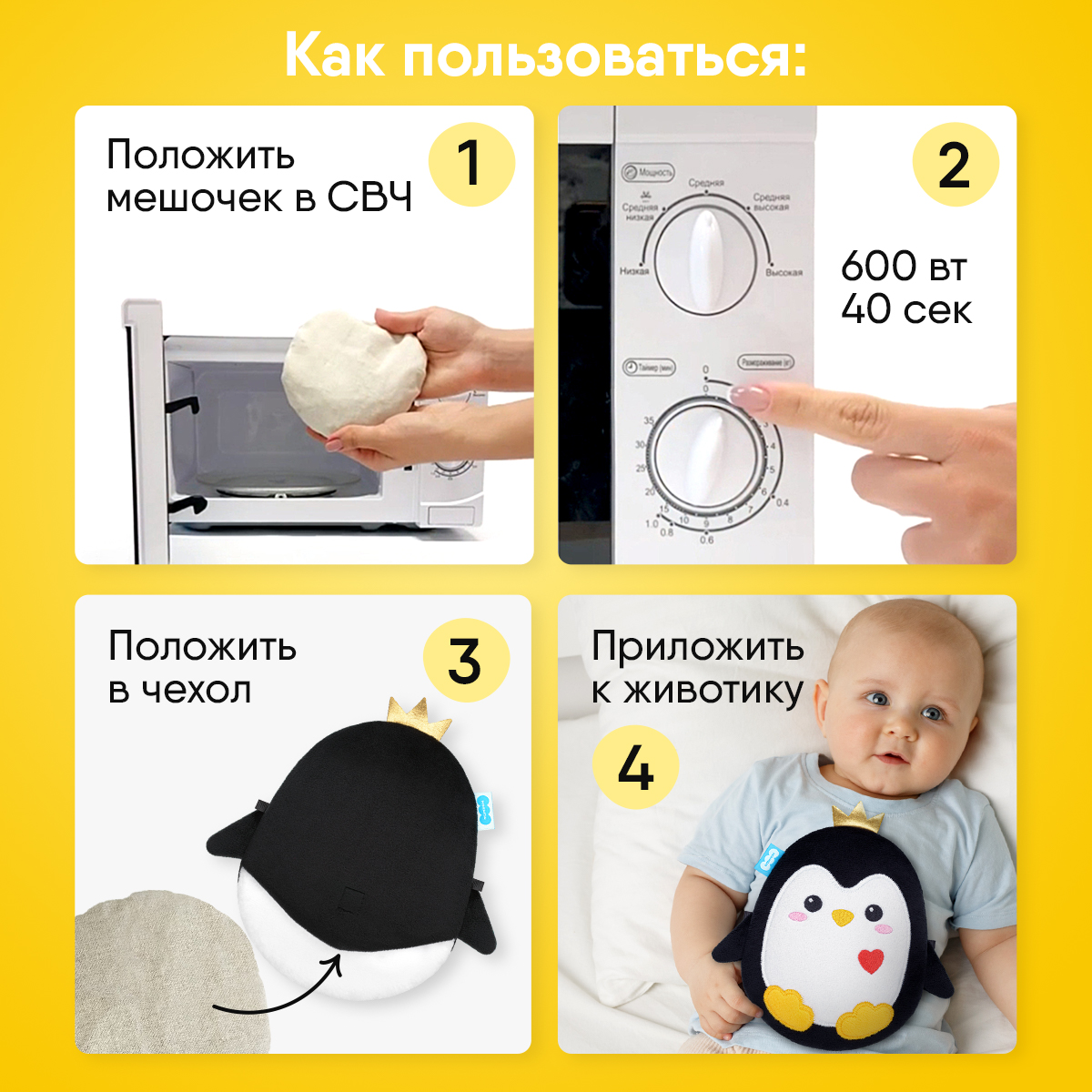 Игрушка-грелка Мякиши мягкая Доктор мякиш Пингвинёнок с вишнёвыми косточками от коликов - фото 2