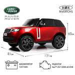 Электромобиль RIVERTOYS Y999YY-RED-GLANEC С пультом ДУ