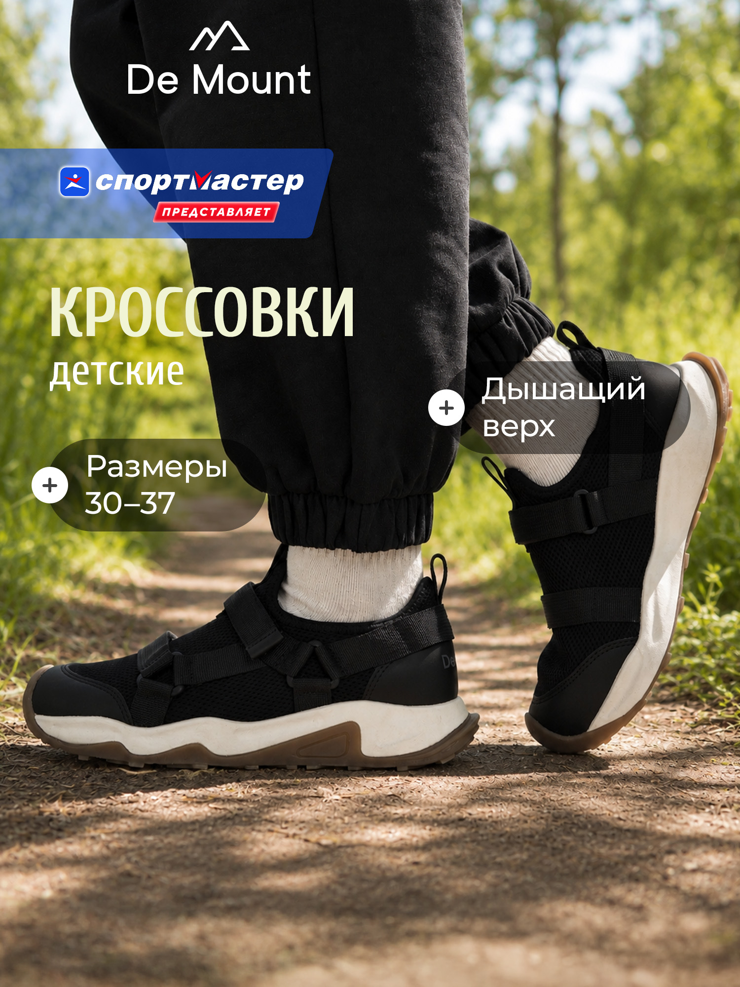 Кроссовки De Mount L7342D3H-BLK - фото 2