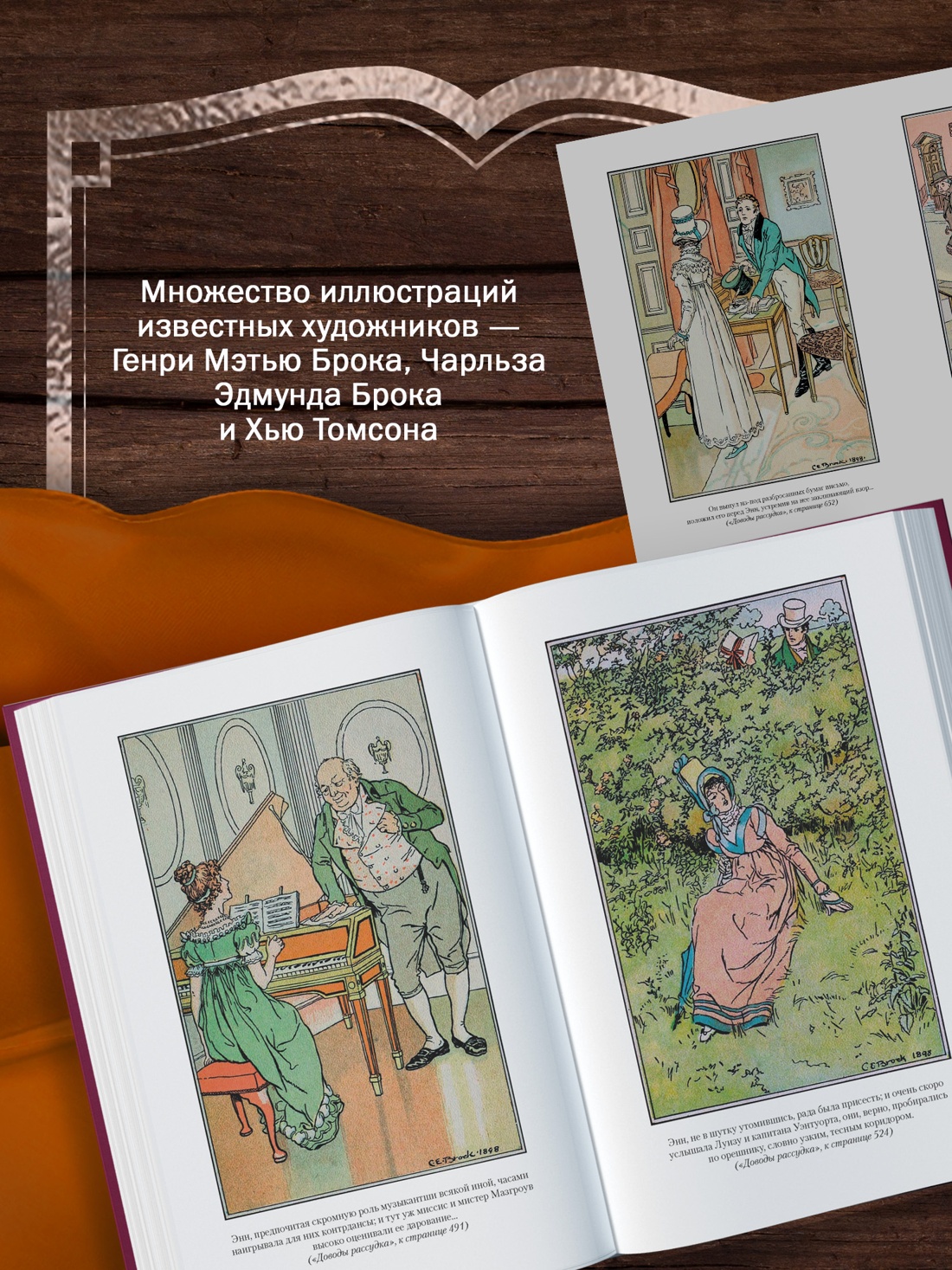 Книга АЗБУКА ИЛБК Остин Дж Мэнсфилд парк Доводы рассудка Нортенгерское аббатство с илл - фото 7