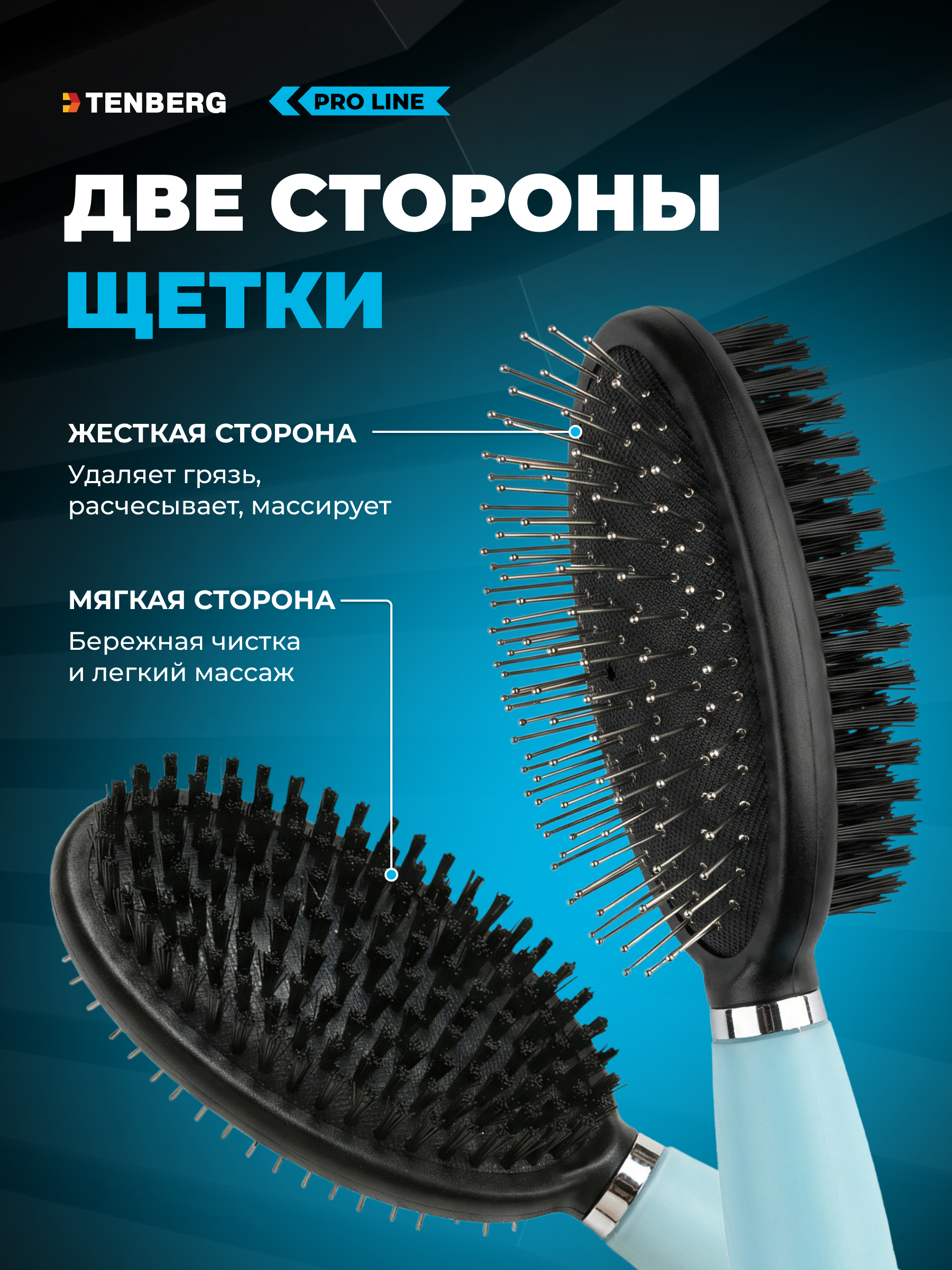 Расческа TENBERG Groomix - фото 1